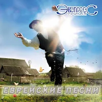 Группа Экспресс — 7-40 (Семь Сорок) — обложка
